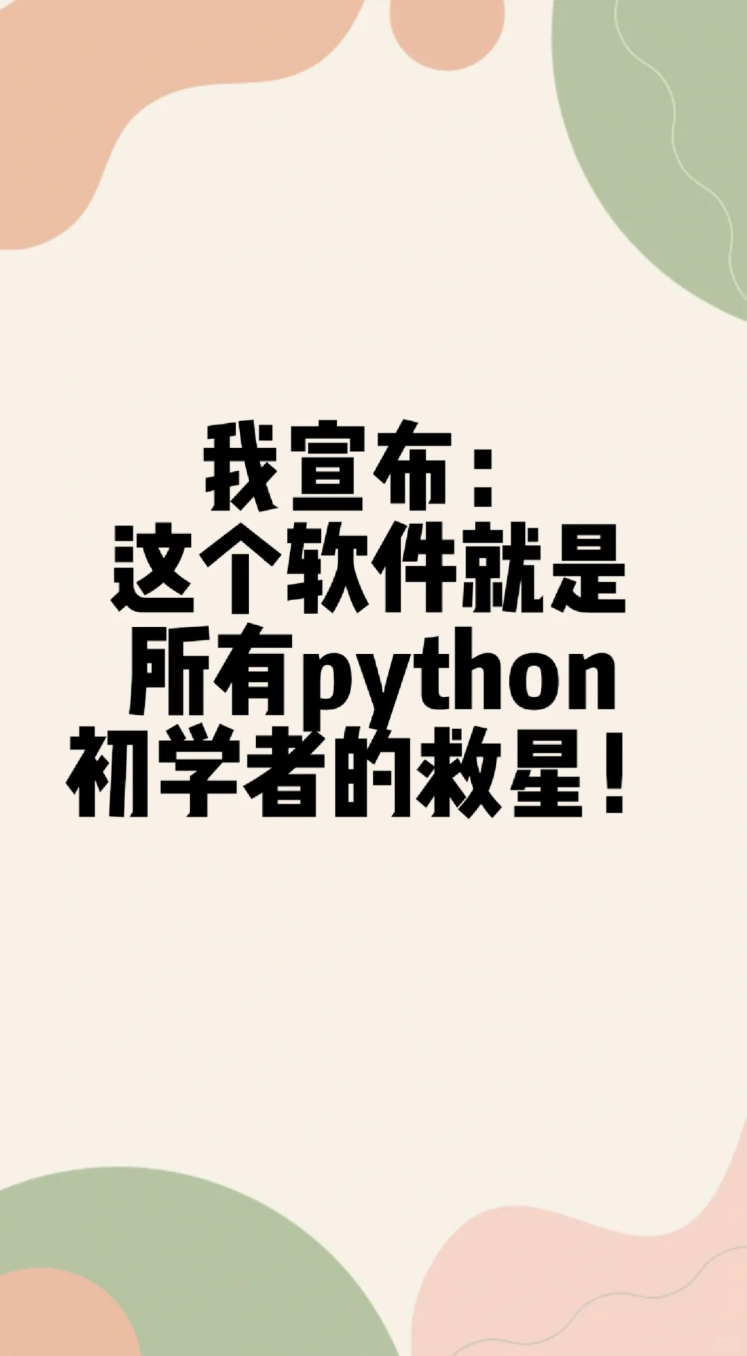 高分title生成器！