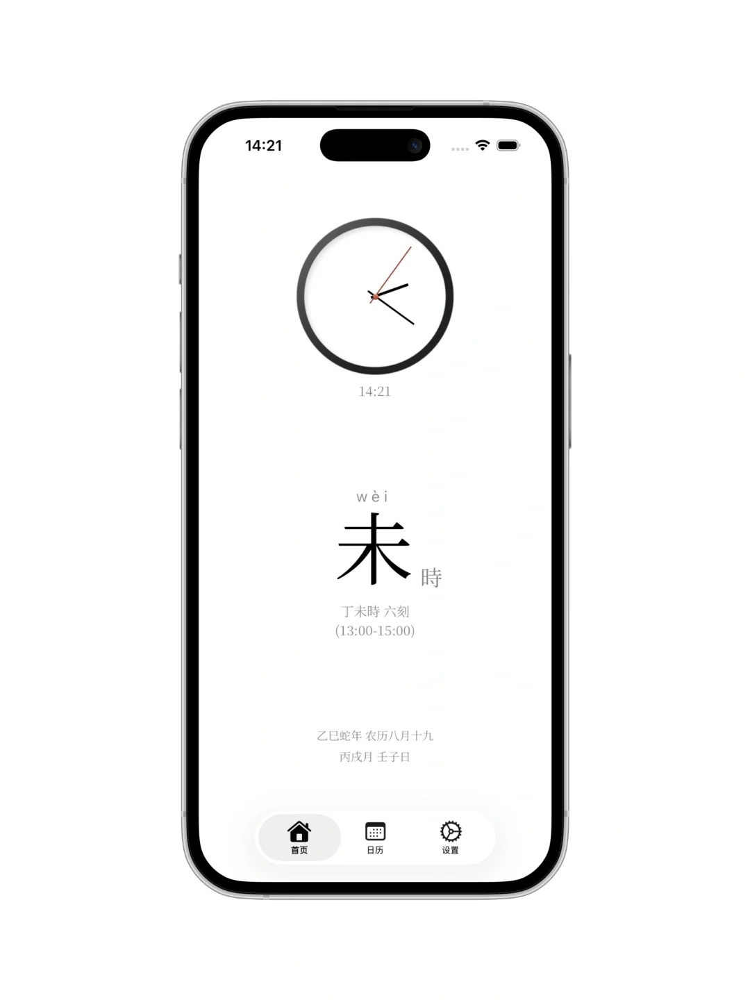 这个App限免中❕❕❕