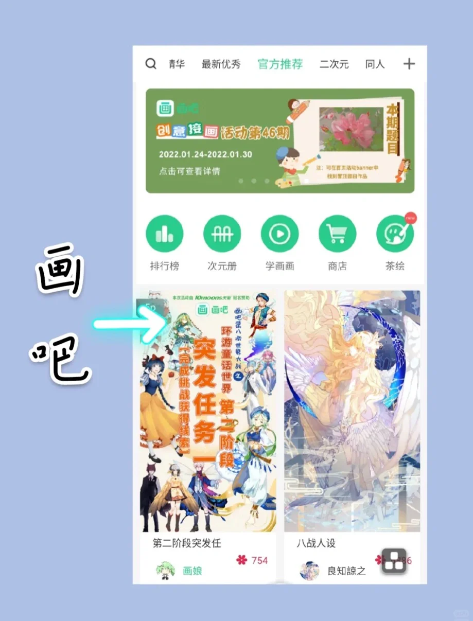 美术老师 | 真心推荐这9个宝藏APP!