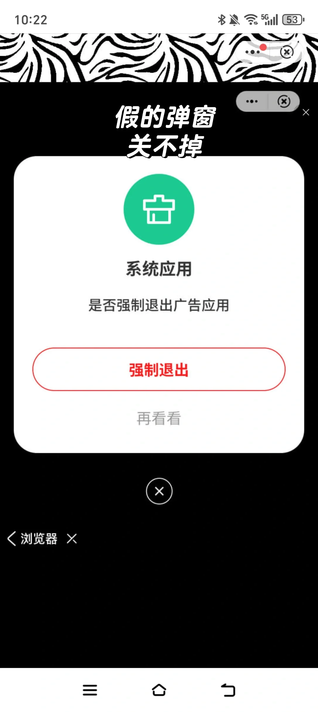 荣耀快应用到底怎么关闭啊啊