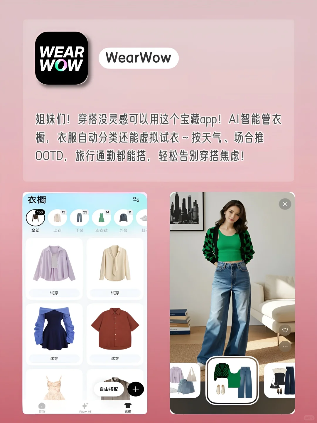 精致女生要有的宝藏APP‼️