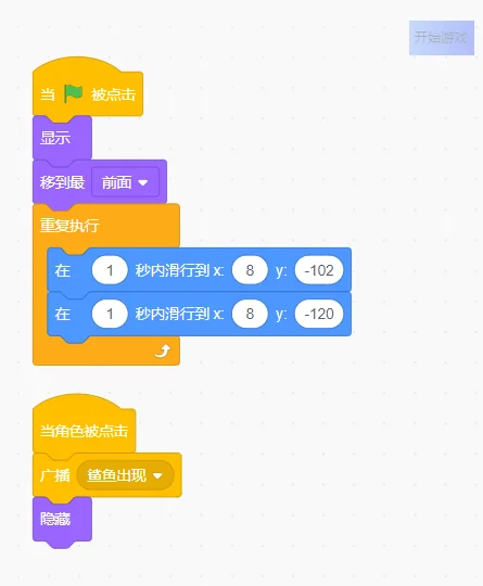 scratch百天学习计划|学习第七天