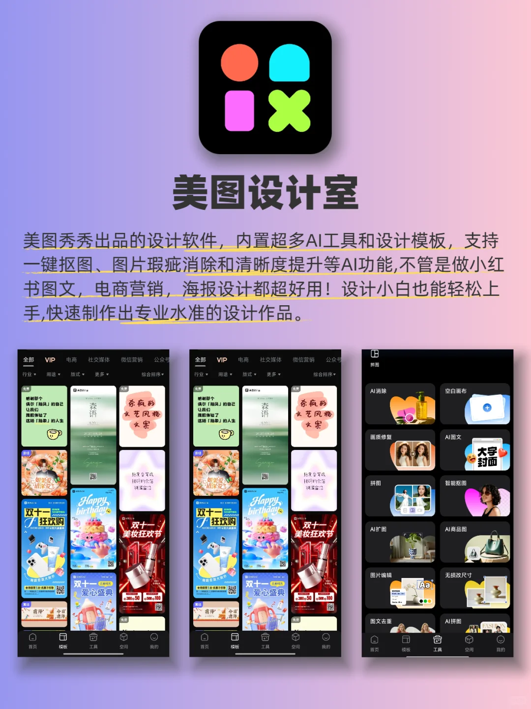 女生手机里该有的神仙软件❗悄悄惊艳所有人