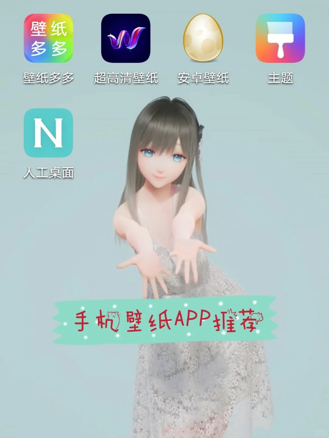 壁纸APP分享|5款安卓壁纸app分享