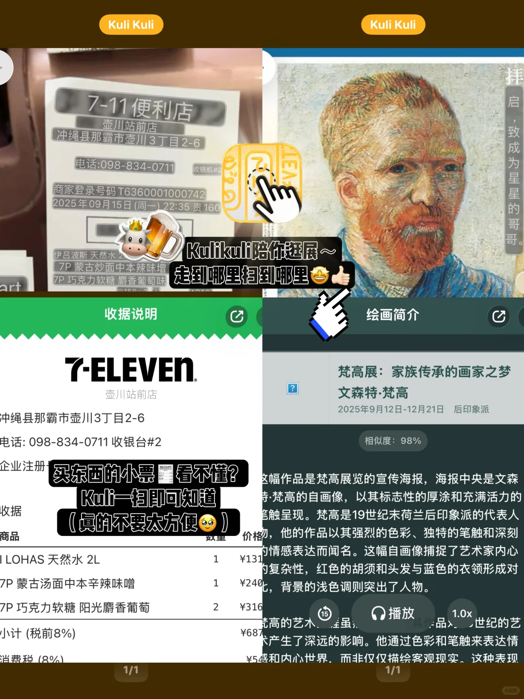 🇯🇵霓虹旅行就靠这5个APP!