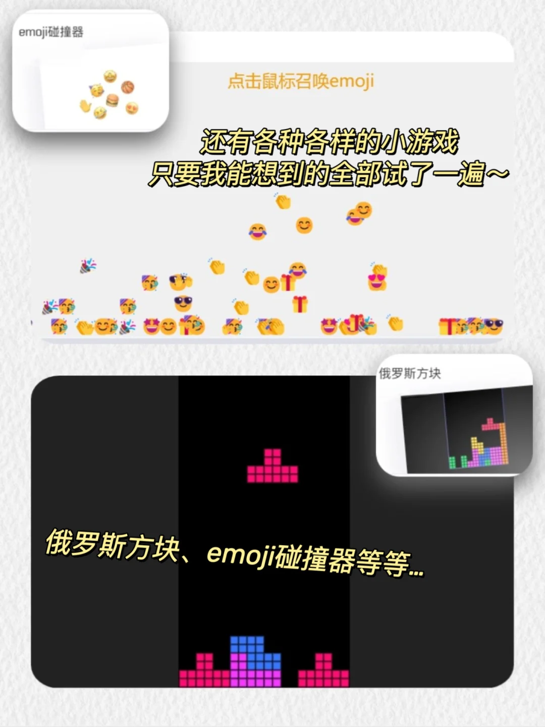 小白也能自制小游戏！原来当开发者这么快乐