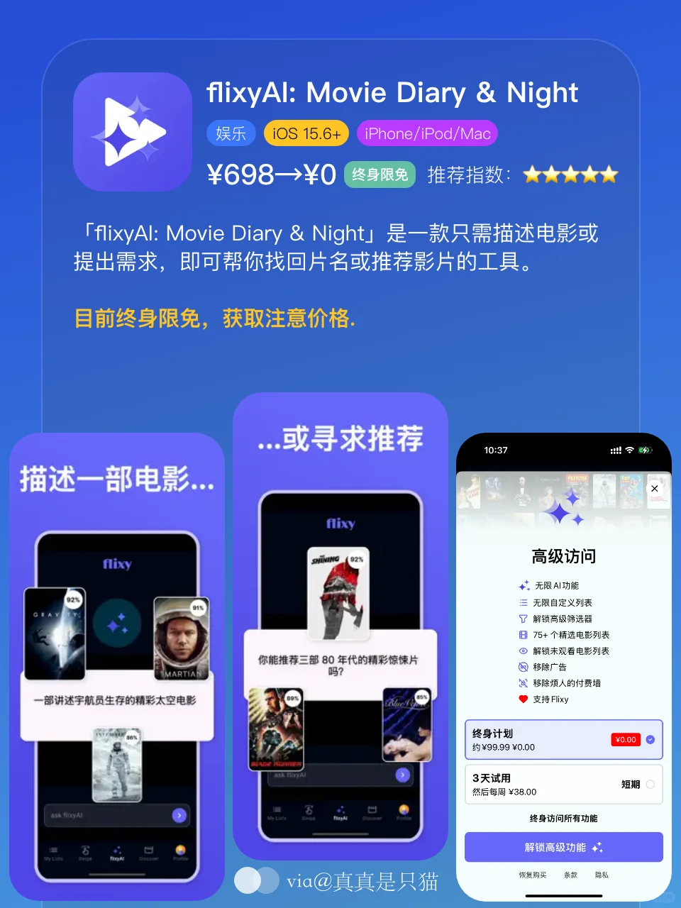 App Store今日限免｜¥1517→¥0｜白嫖！