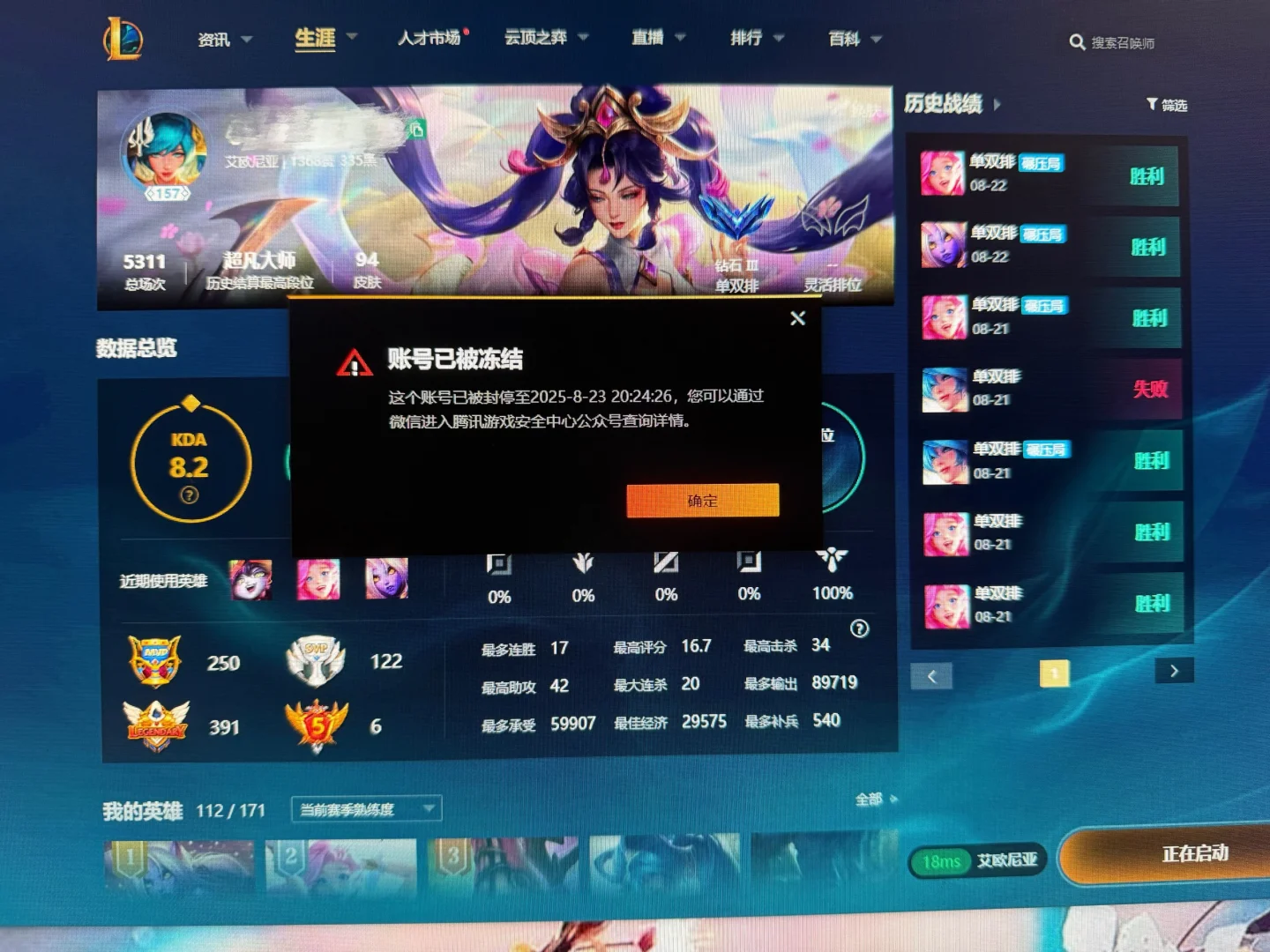 都别给腾讯充钱👏