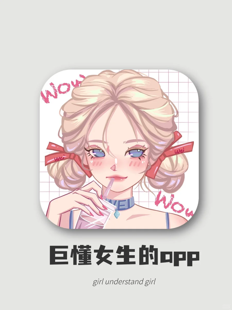 好用到尖叫❗️打亖也舍不得卸载的app💋