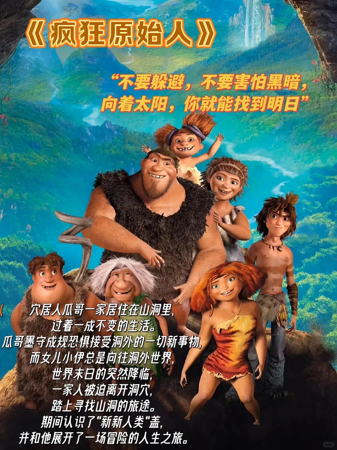 8部适合下班看的电影❗️❗️❗️治愈系电影🔥🔥