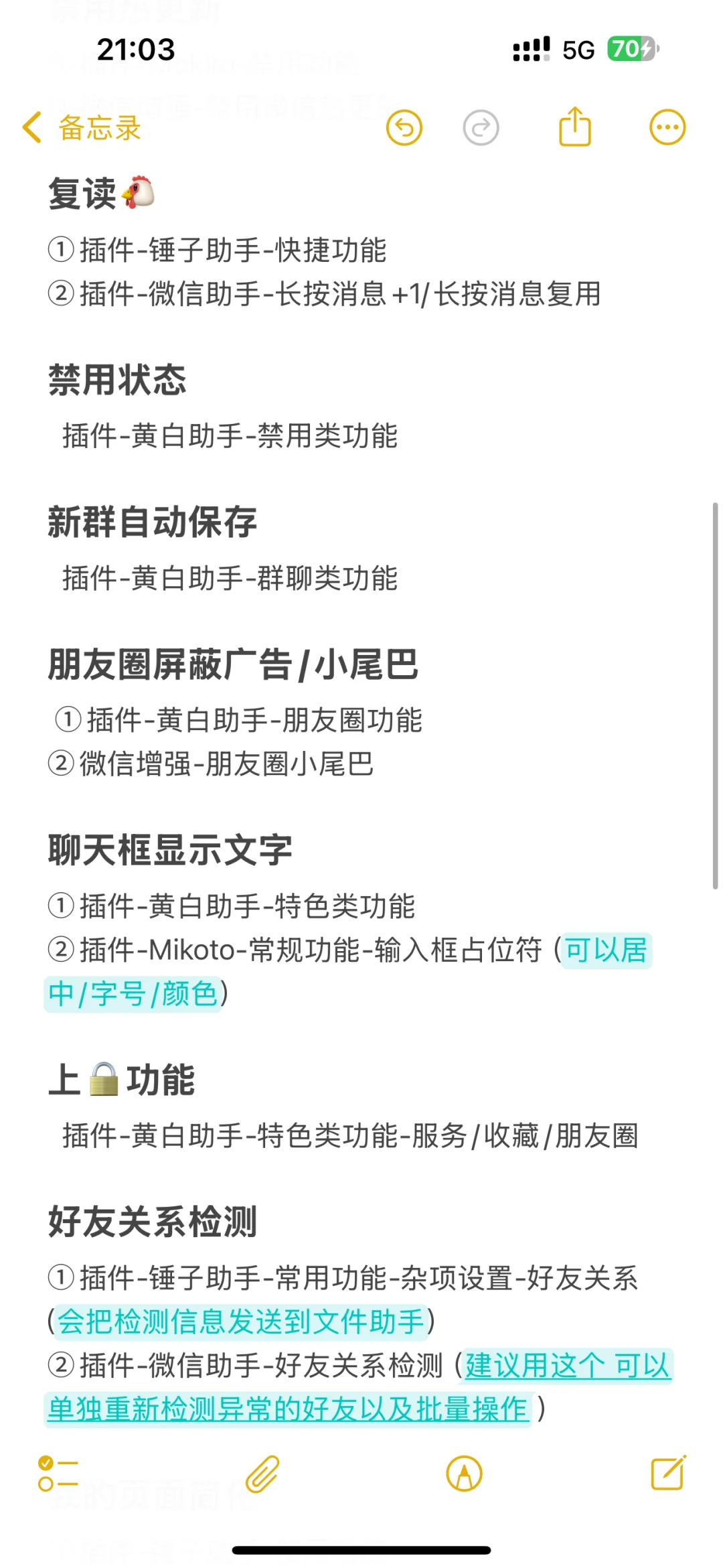 【教程】定制v常用功能位置