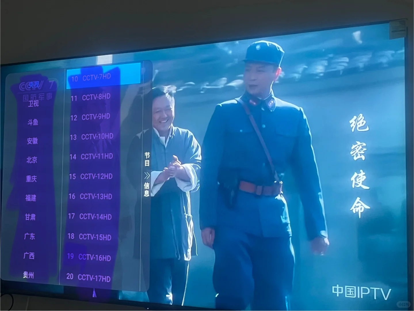 这款电视直播app太优秀了！