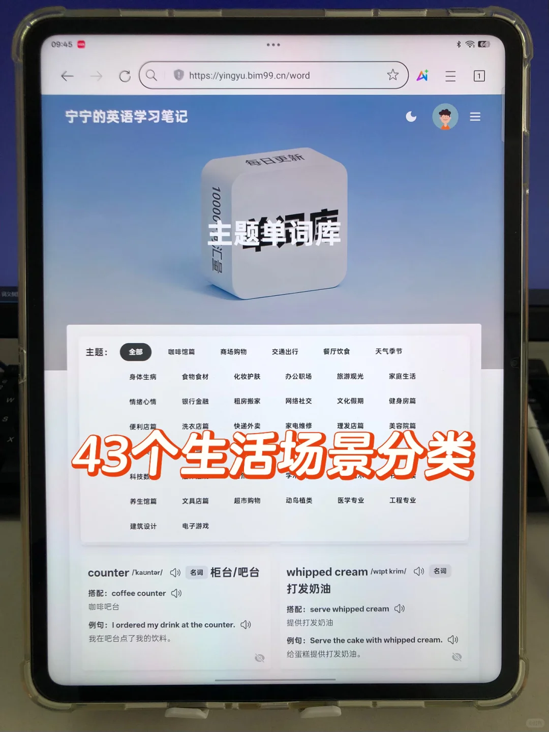 发现一个背单词神器，太高效了🔥