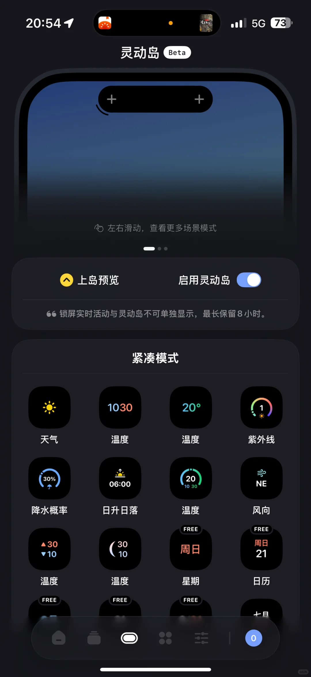 ios实用桌面