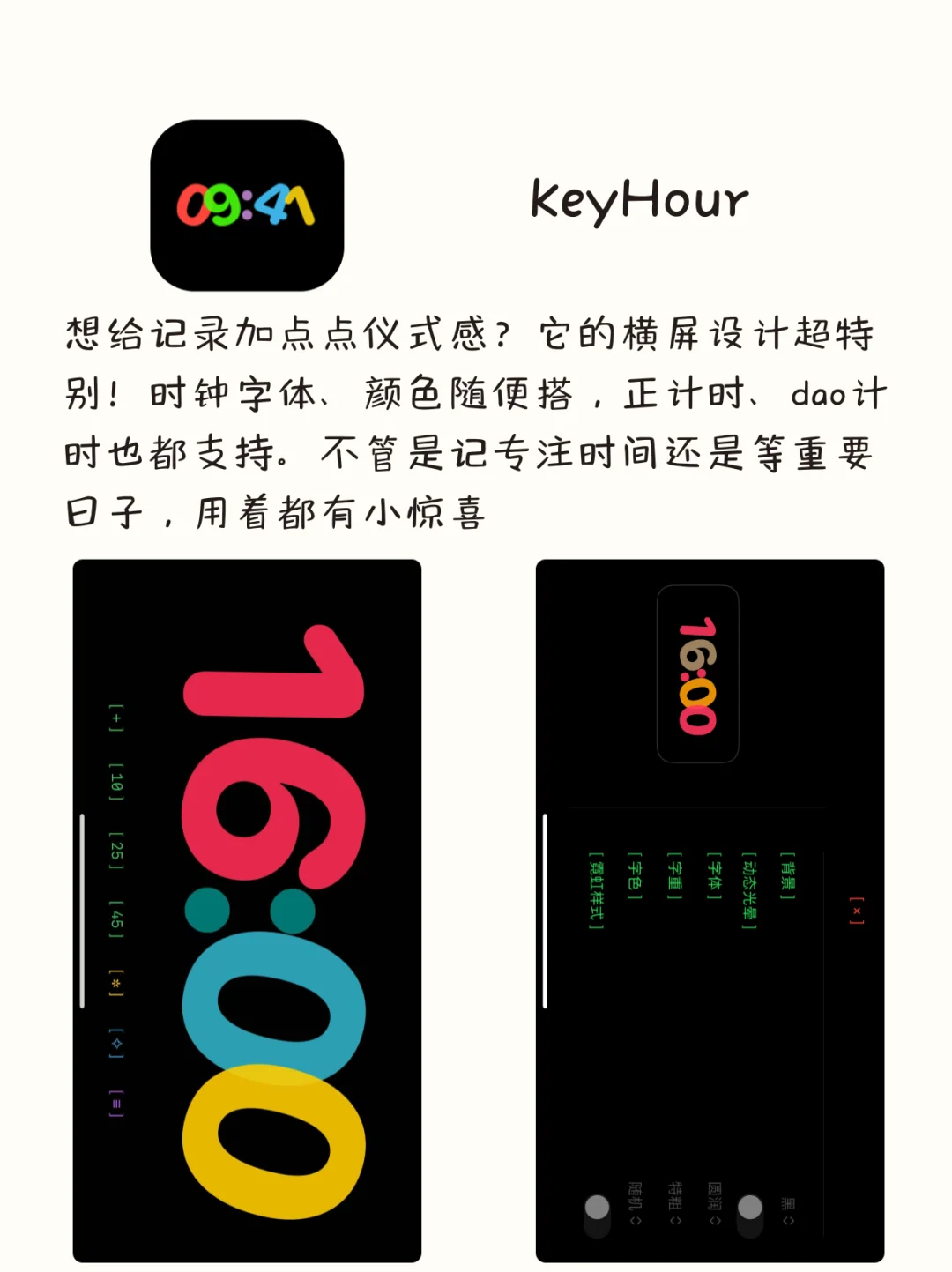 八款女生记录生活能用的神仙app