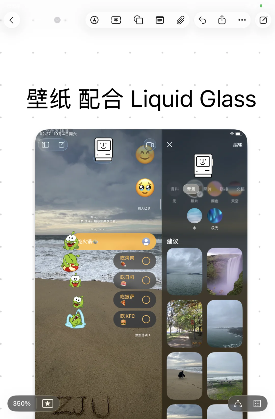 用iPhone的小情侣,怎么可以不用iMessage呢