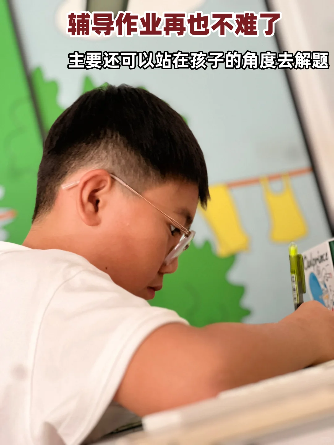 用搜题软件实现了辅导作业“0”困难