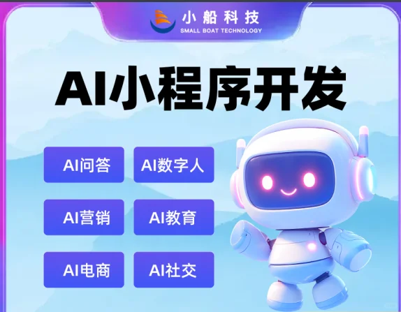 怎么找靠谱的AI软件开发公司