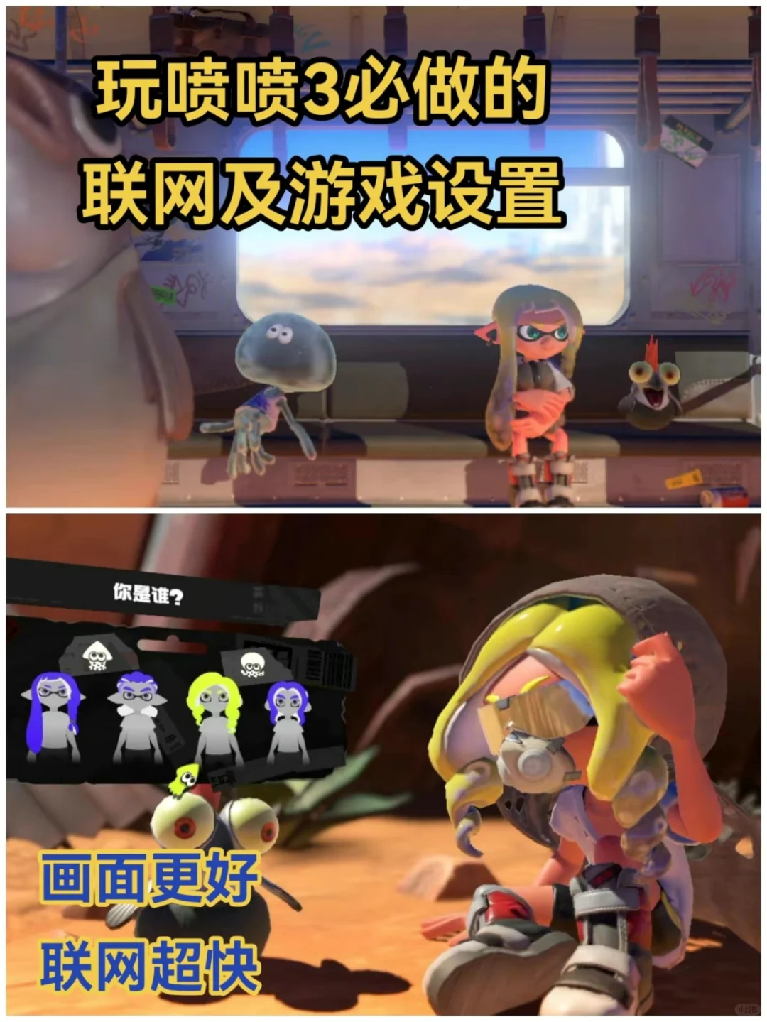 喷喷3前必做设置，超好用！