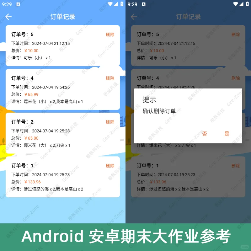 Android安卓电影购票App2.0源码+报告