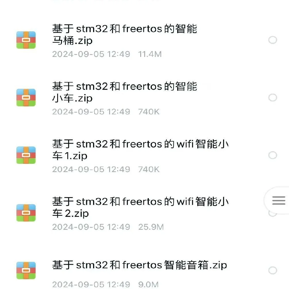 STM32项目资料70+套源码设计案例合集