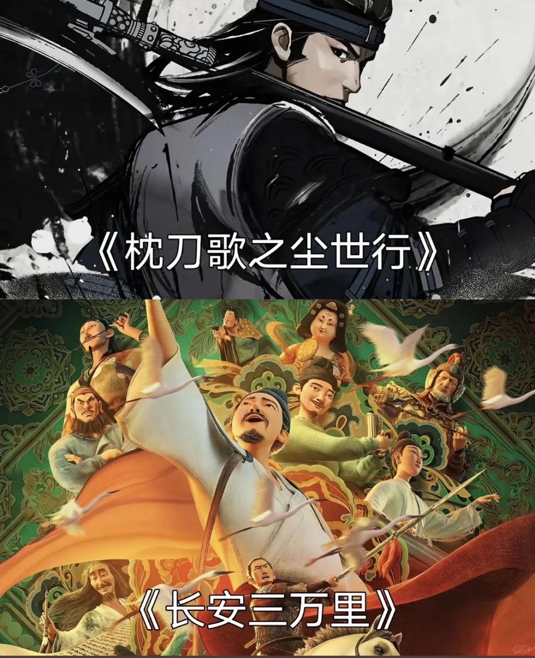 国产漫电影，真的巨好看！