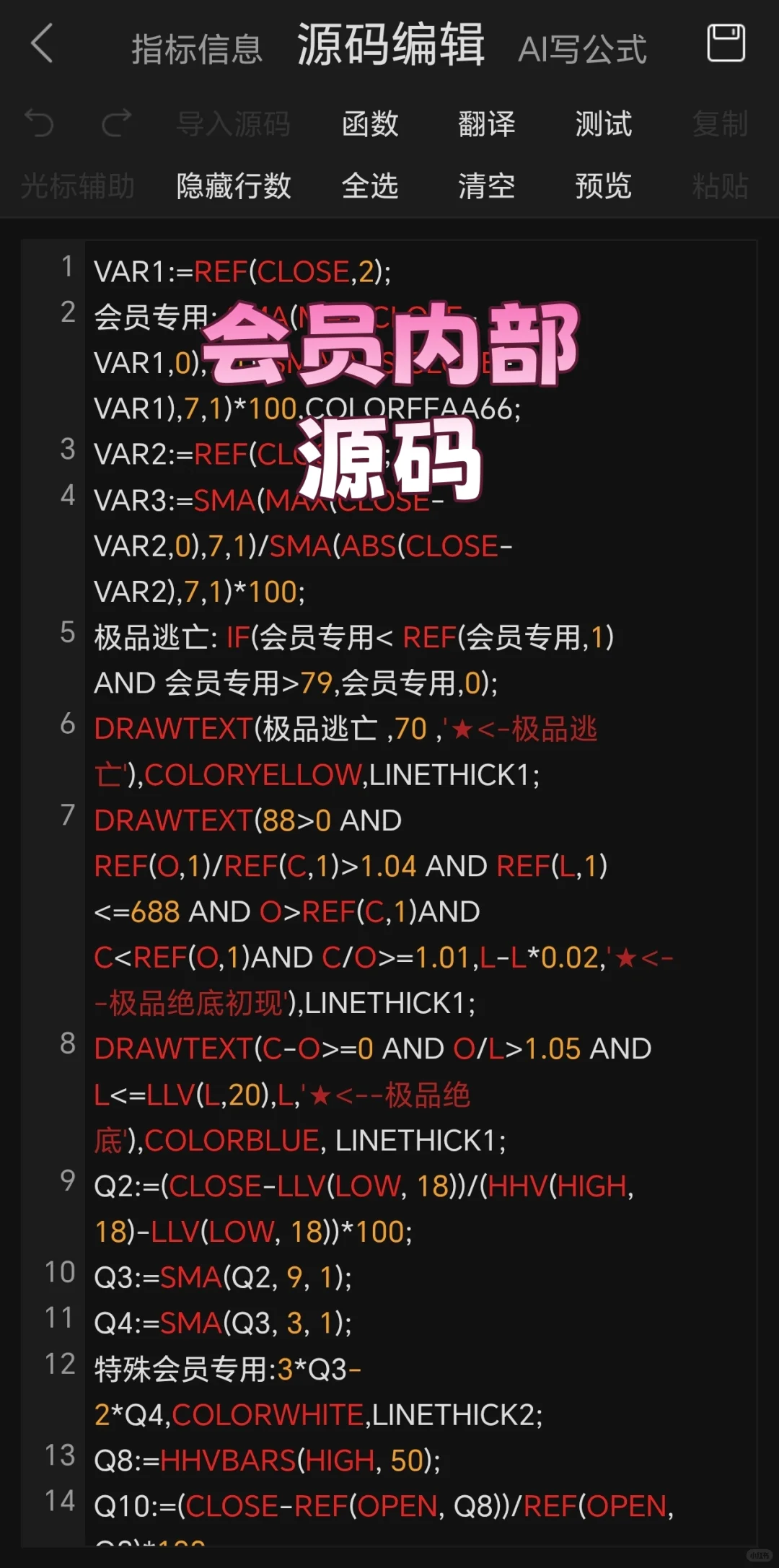 机构之星高胜率公式源码，打板新思路