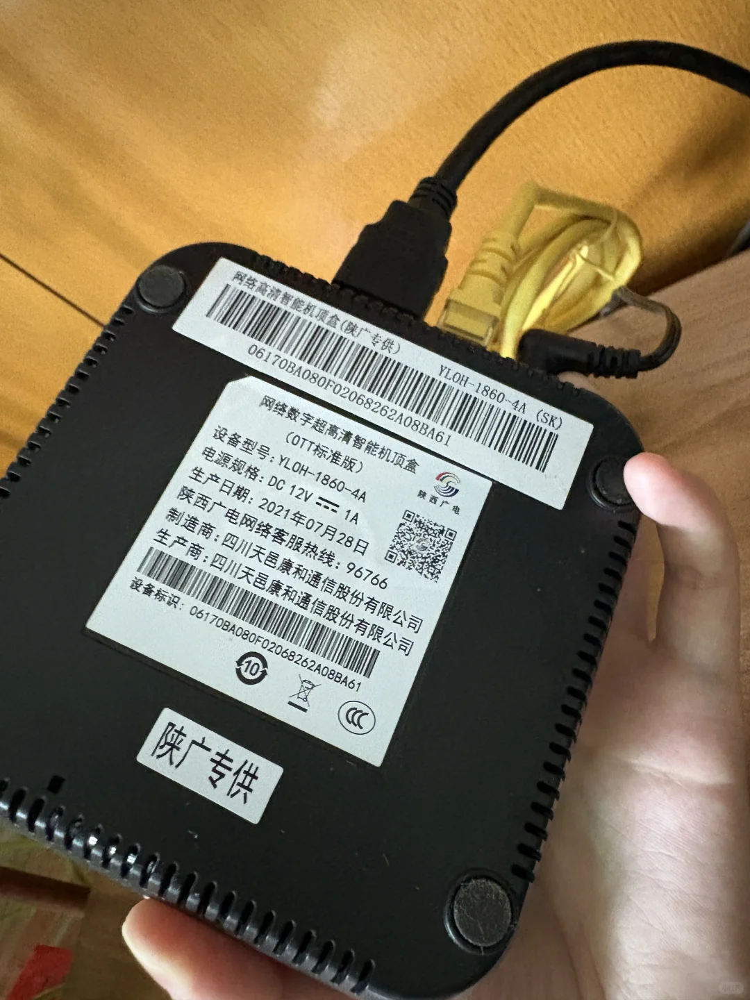 求问广电这俩盒子是什么