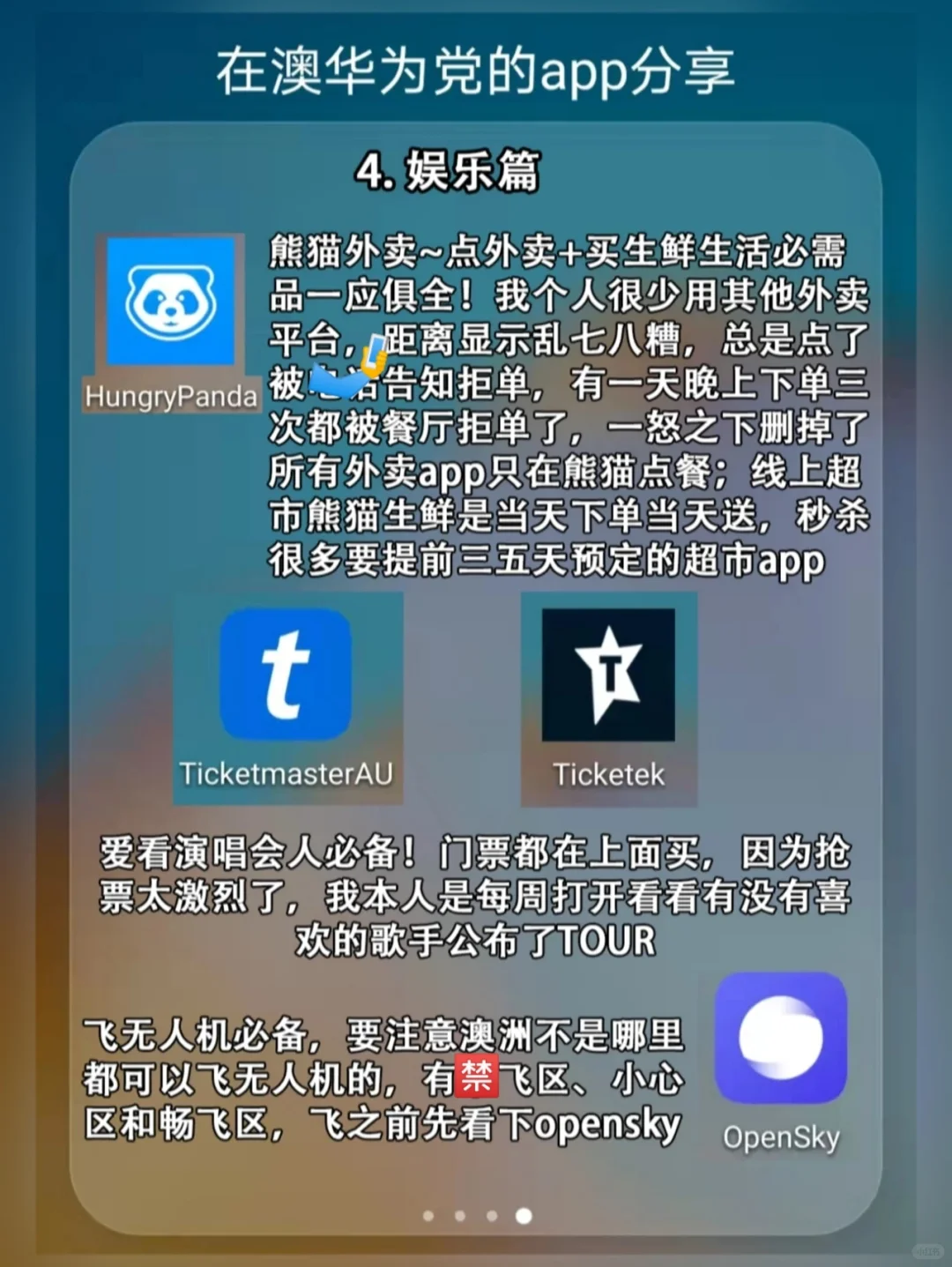 留学不用换手机🇦🇺海外华为党必备app