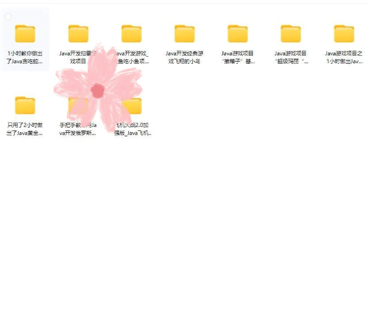 12个Java小游戏毕设练手项目，附源码
