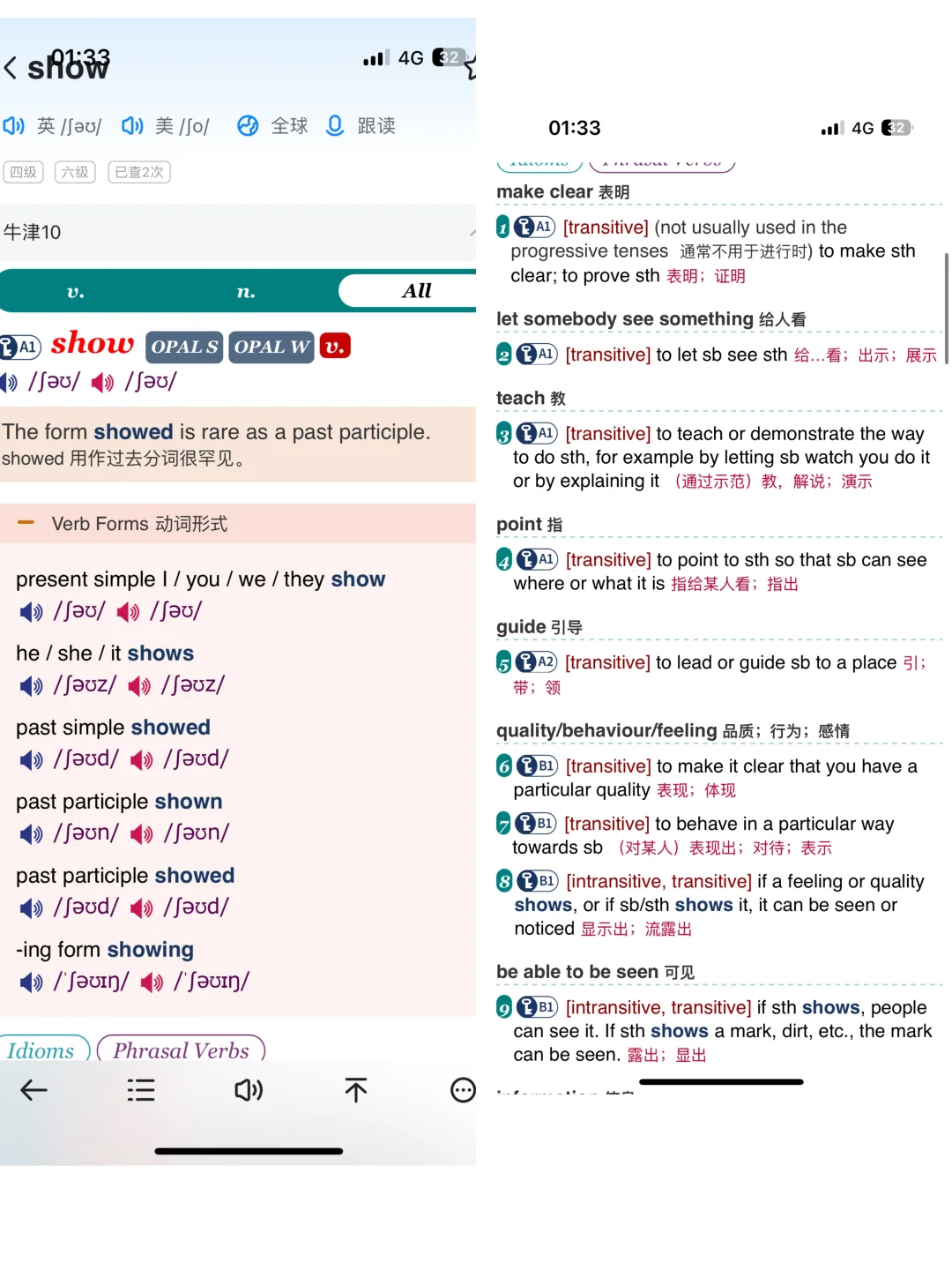 iOS欧路词典加入牛津10词典包是谁需要啊!!