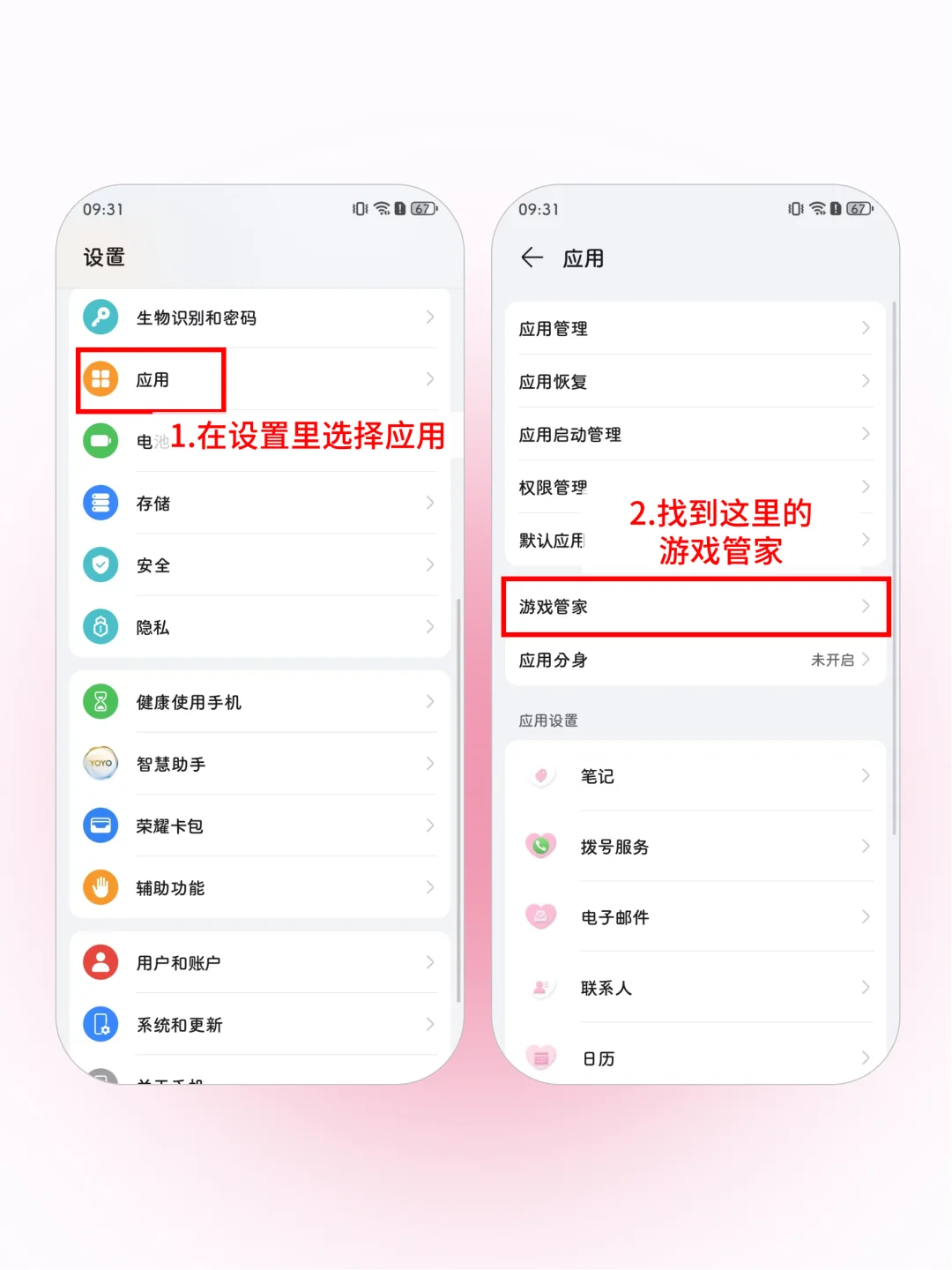 绝了！荣耀玩游戏🎮更流畅丝滑教程