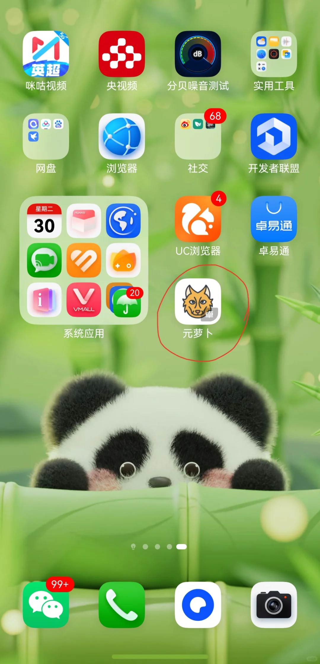 华为鸿蒙/PuraX安装任意安卓软件整理