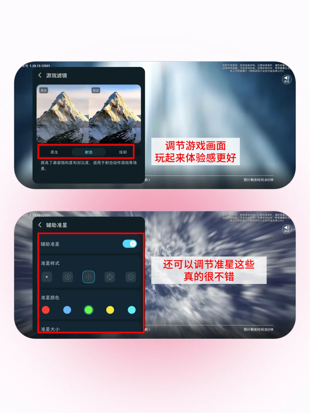绝了！荣耀玩游戏🎮更流畅丝滑教程
