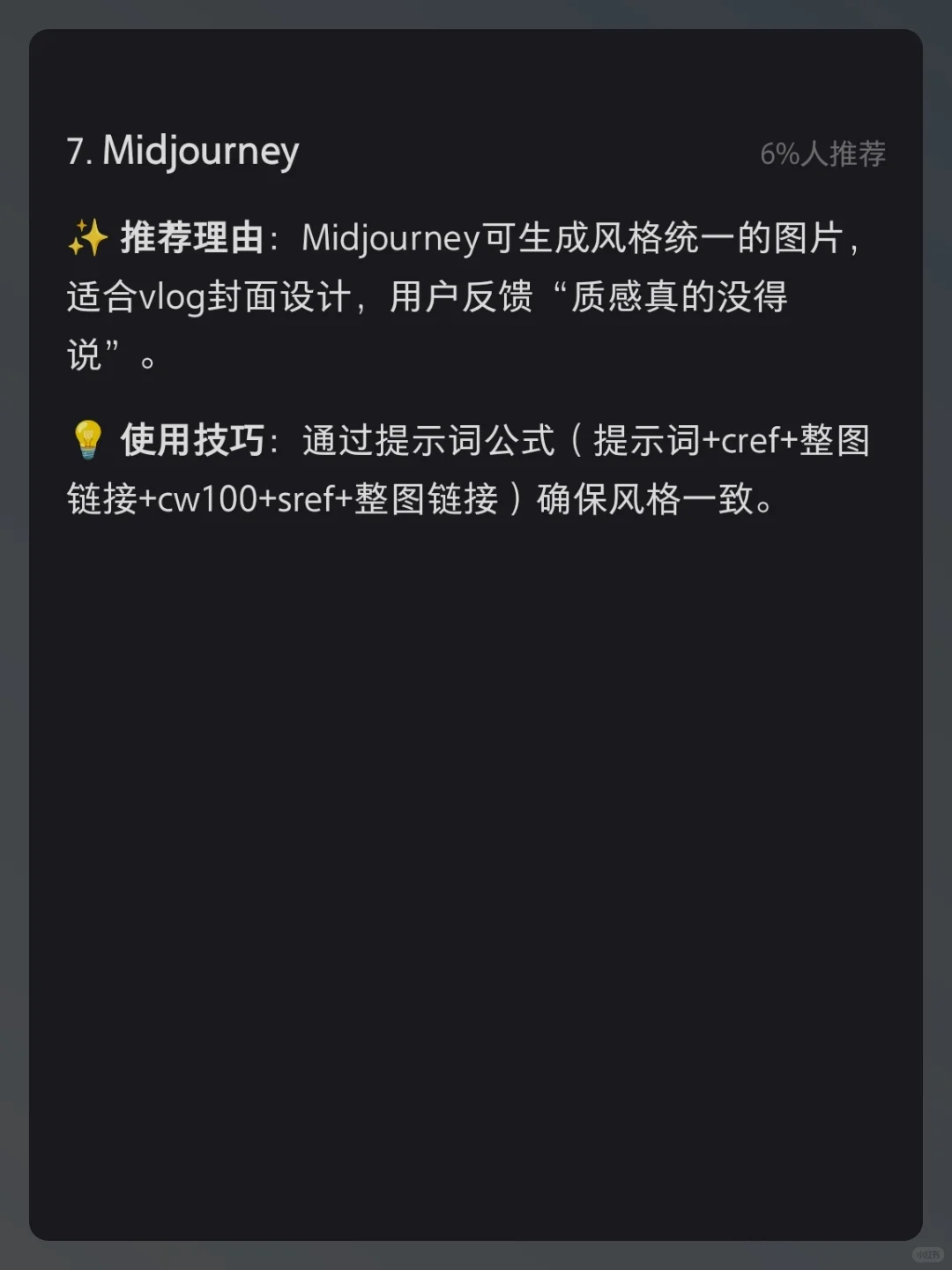 vlog脚本用什么软件写