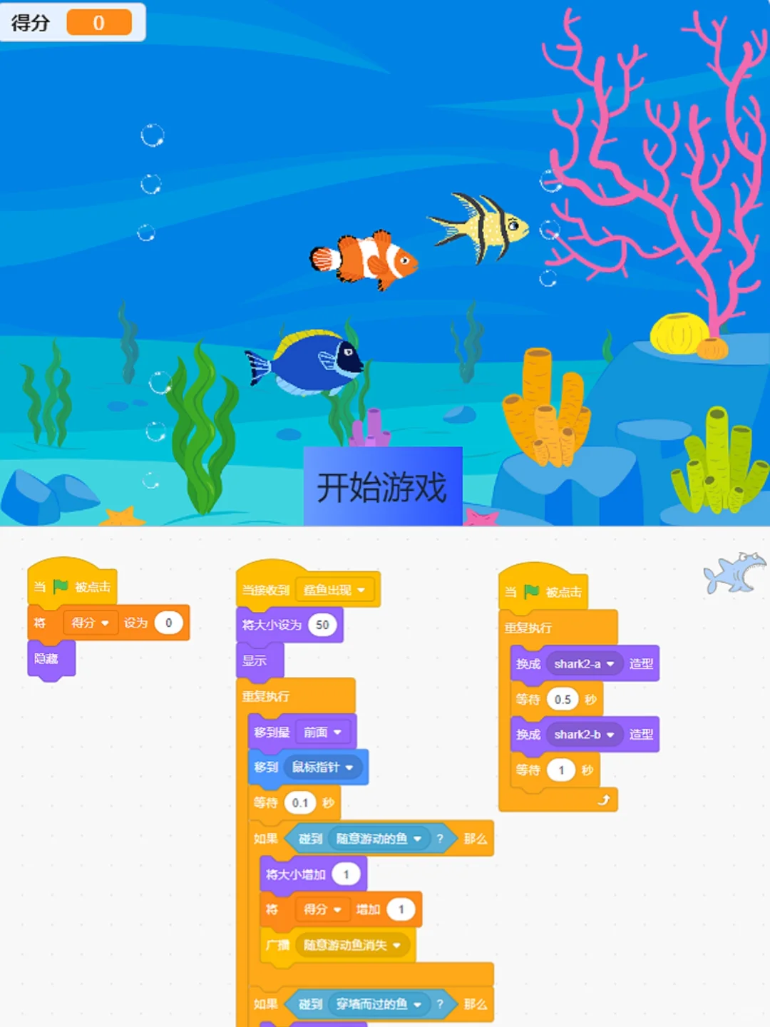 scratch百天学习计划|学习第七天