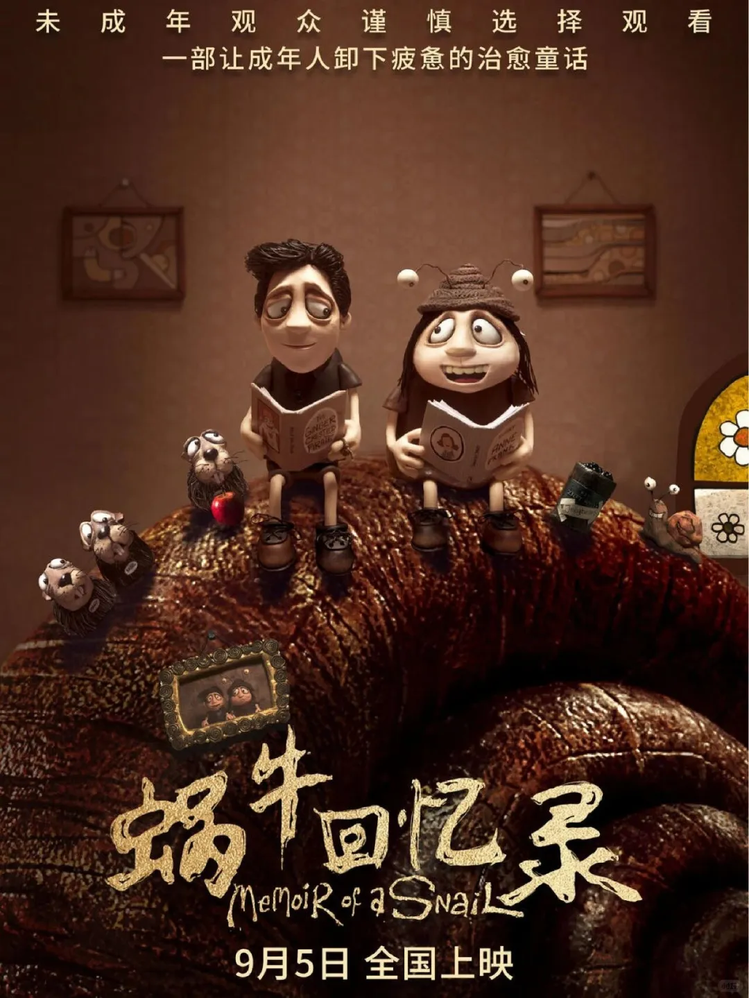 9月片单新鲜出炉！总有一部戳你