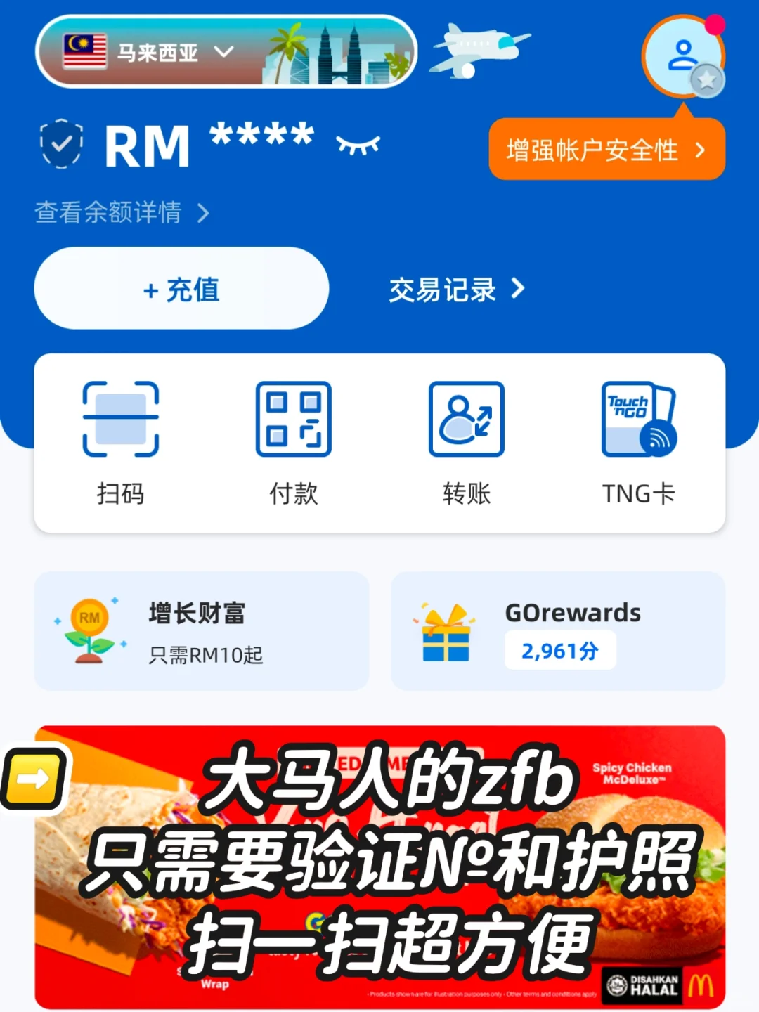 马来西亚必备app大合集❗游客留子都看过来