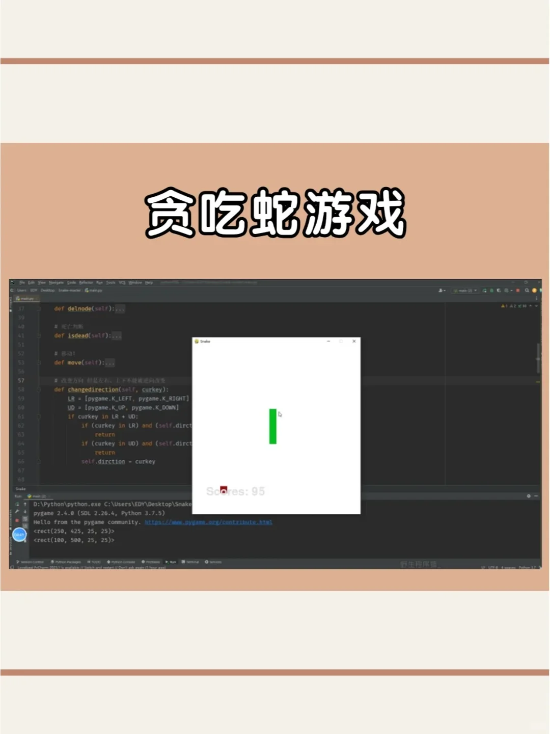 10款练手的Python小游戏边玩边学（附源码）