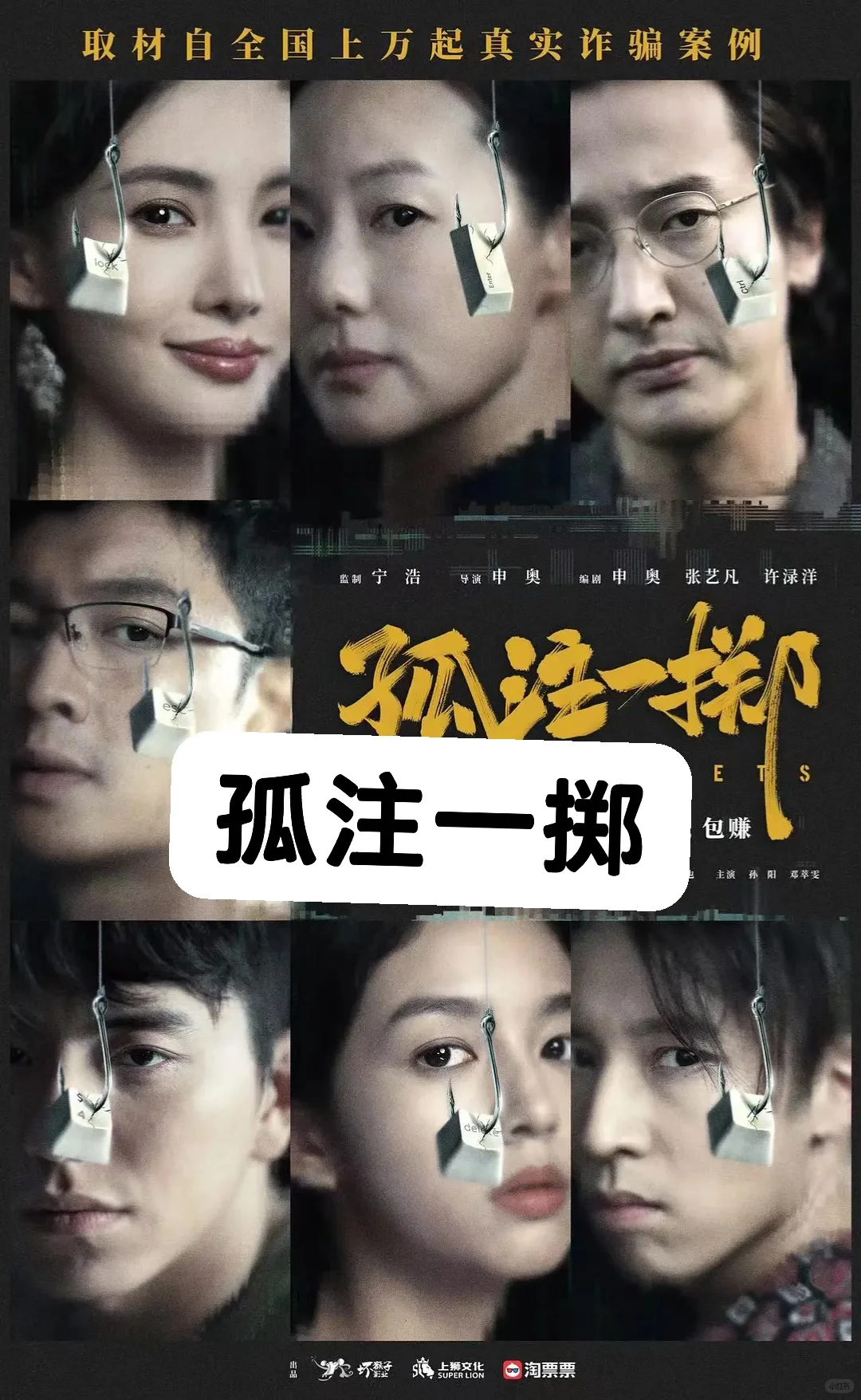 九部必看的烧脑悬疑电影❗️❗️❗️你看过几部🔥