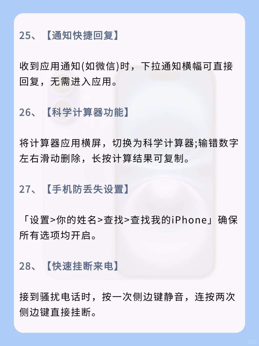 绝了❗这才是iPhone正确操作