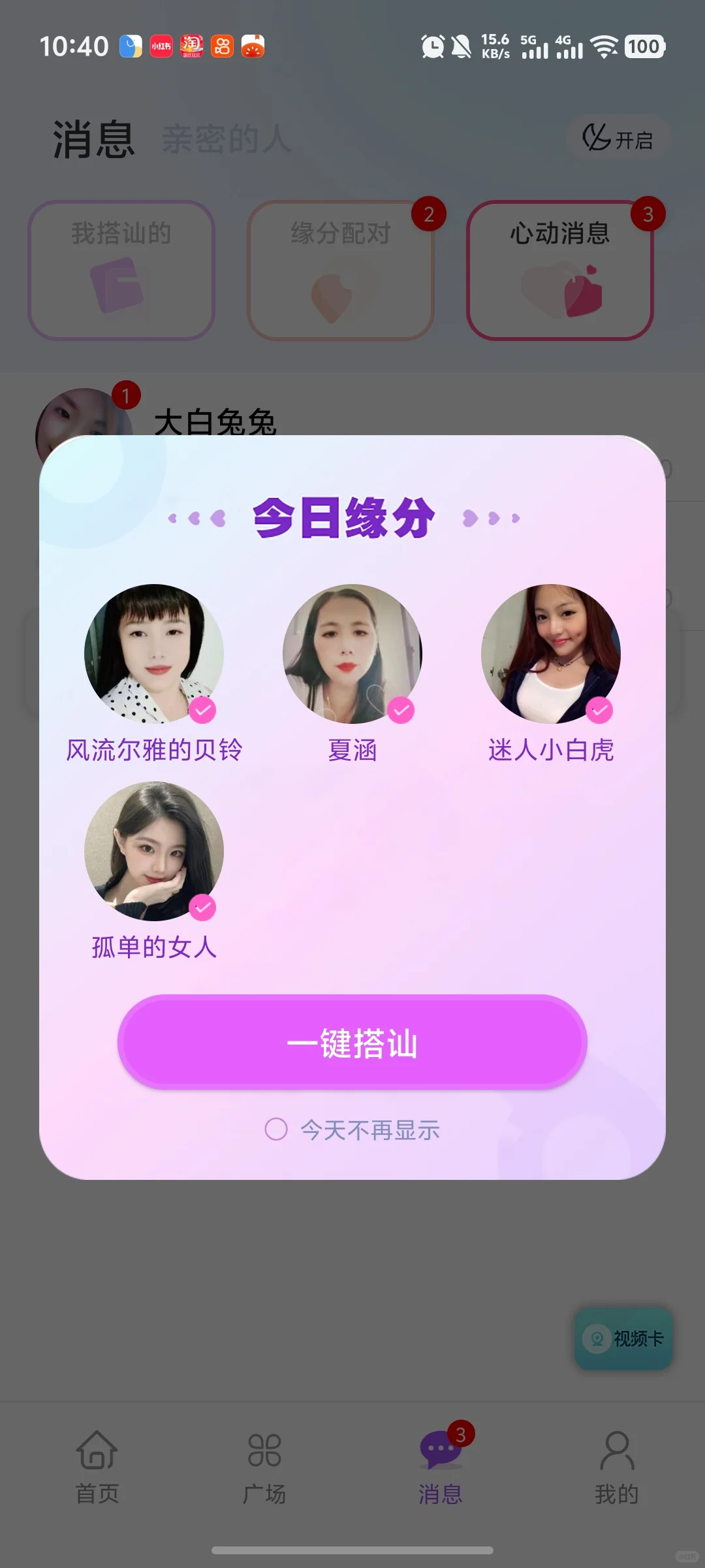 相亲交友系统源码开发