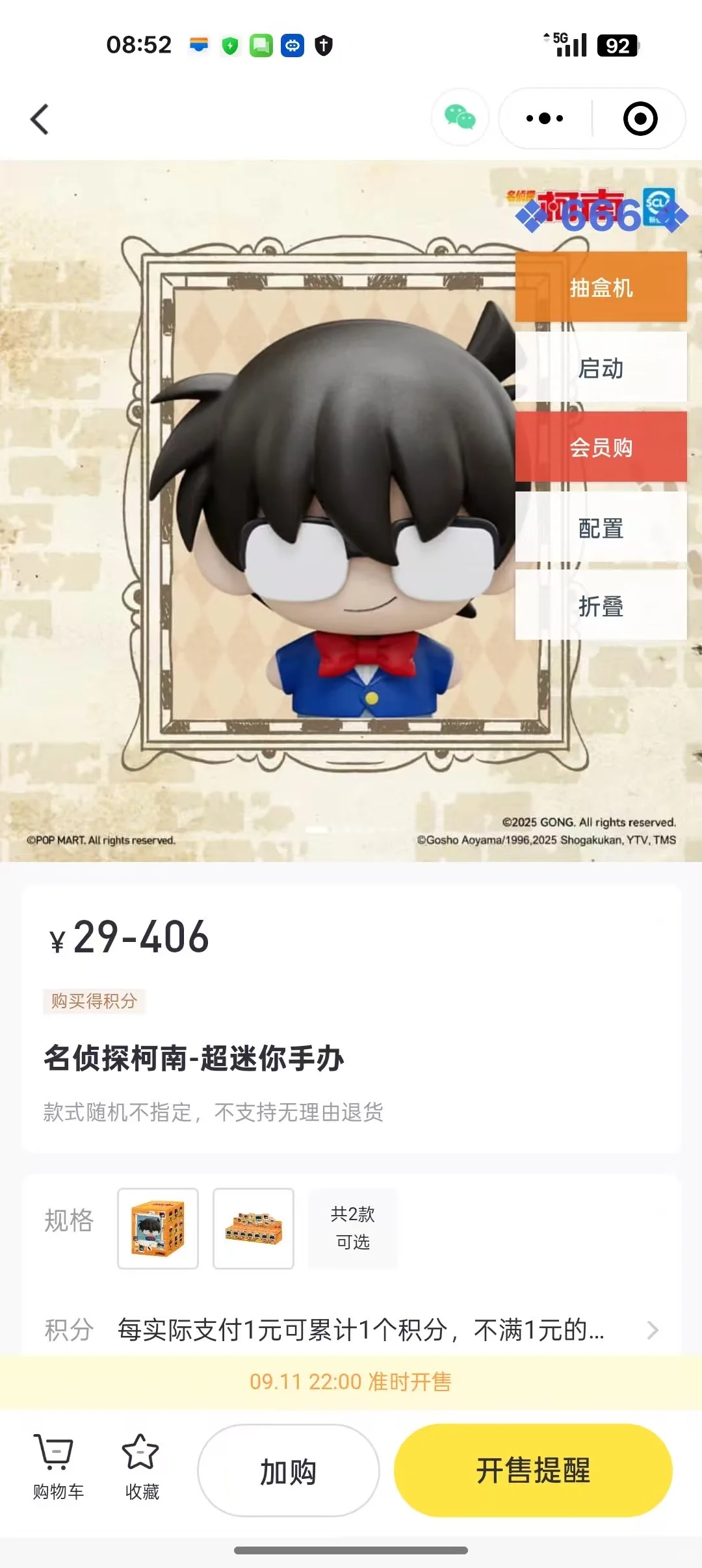 666脚本版本更新抽盒机及直播间突袭