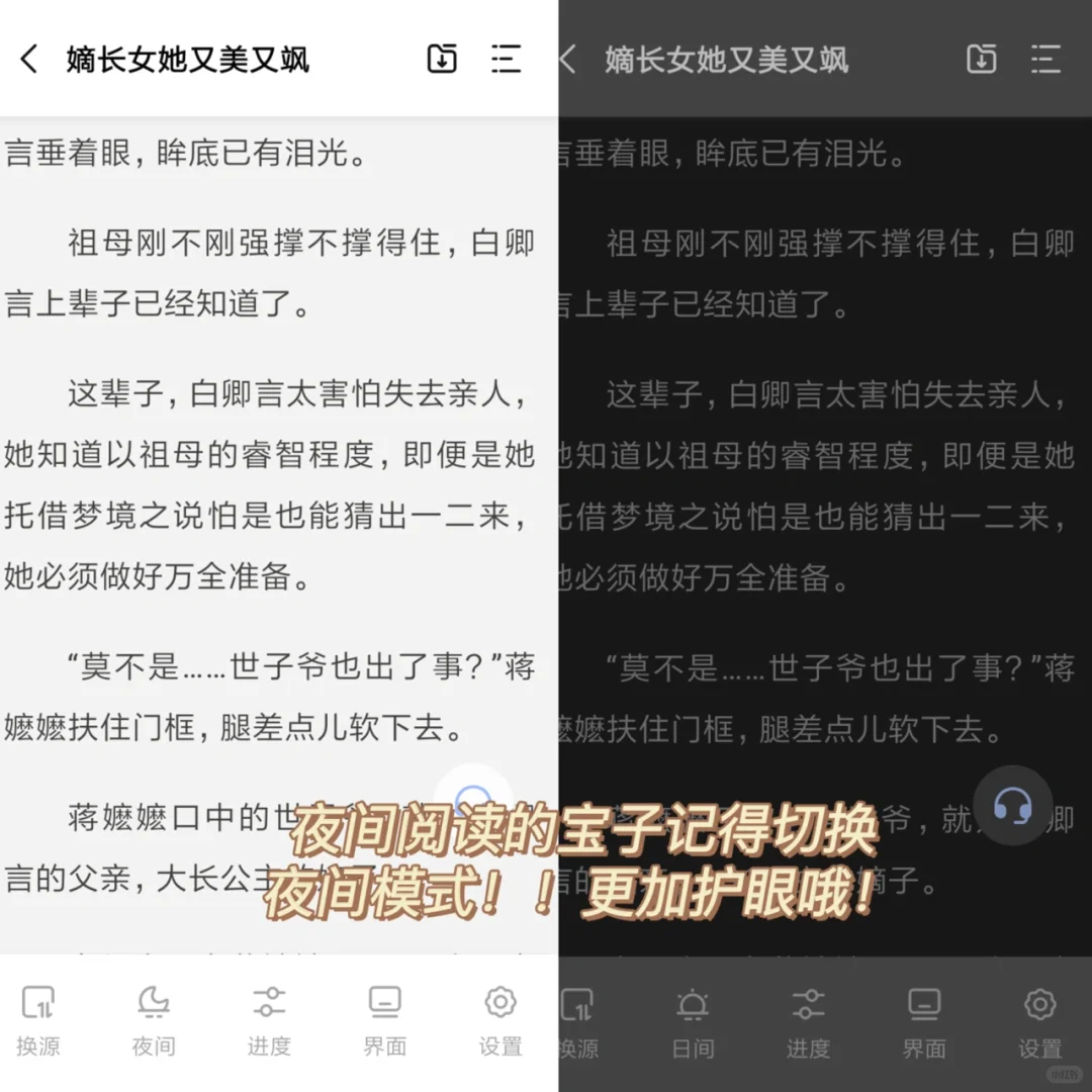 免费小说app❗️全网最全书源简直原地封神！