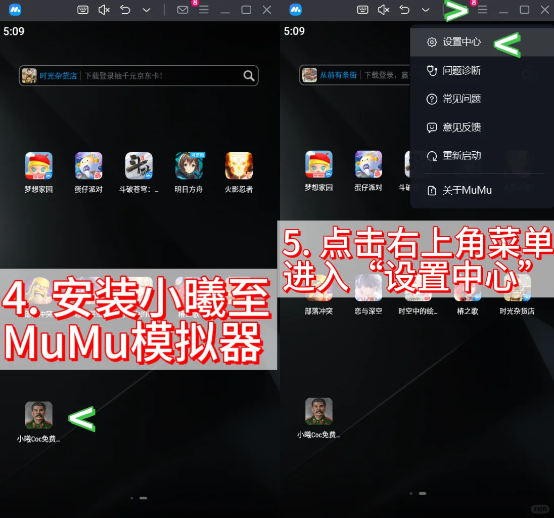 部落冲突助手-小曦coc辅助电脑使用教程