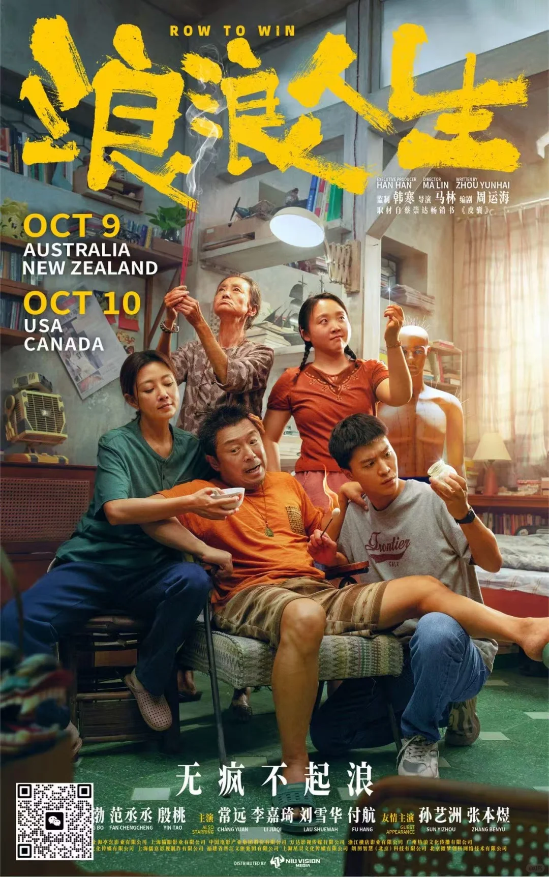 范丞丞新电影上映！