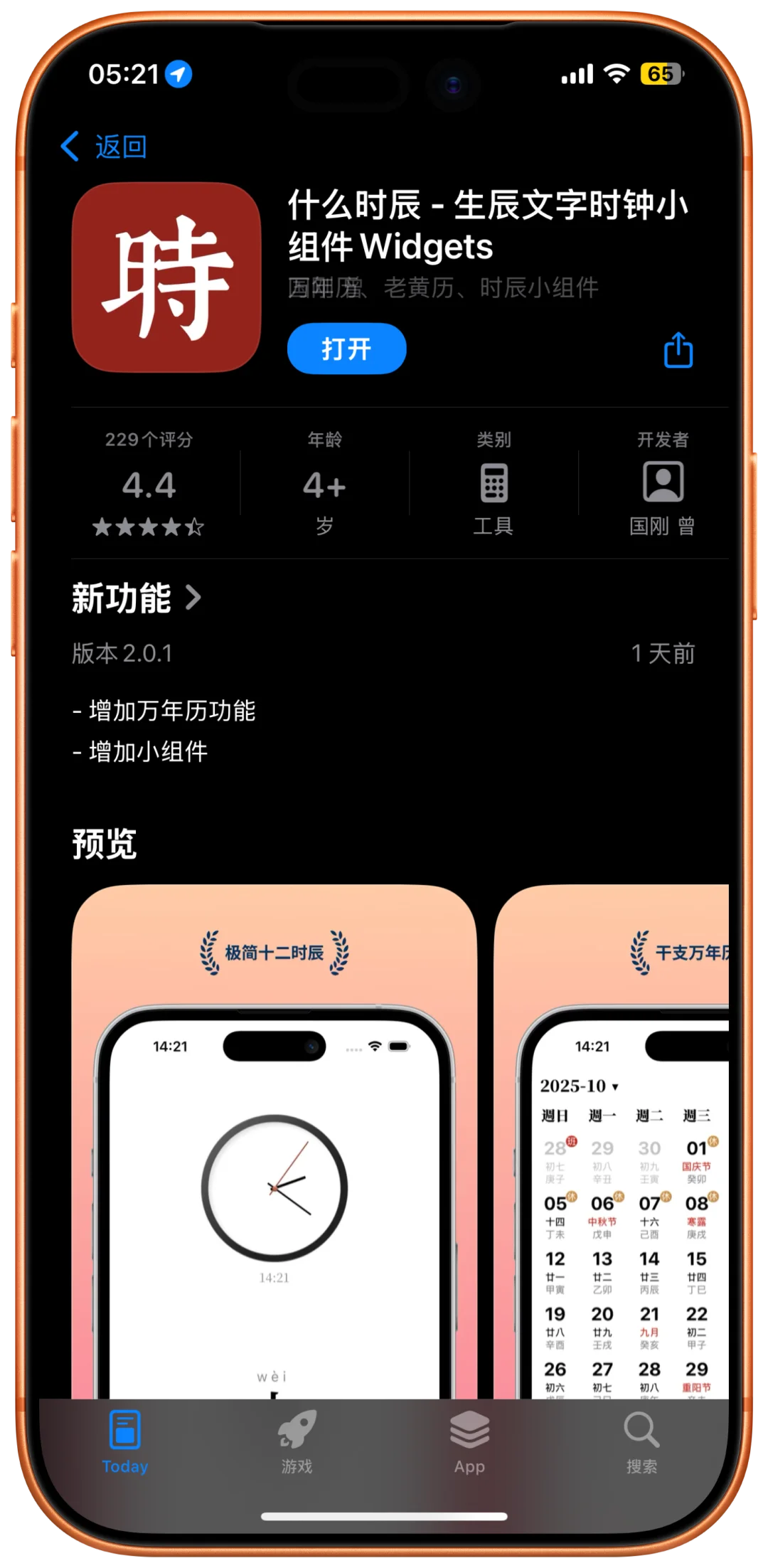 🎉【iOS限免速递！6款神仙App免费解锁】🎉