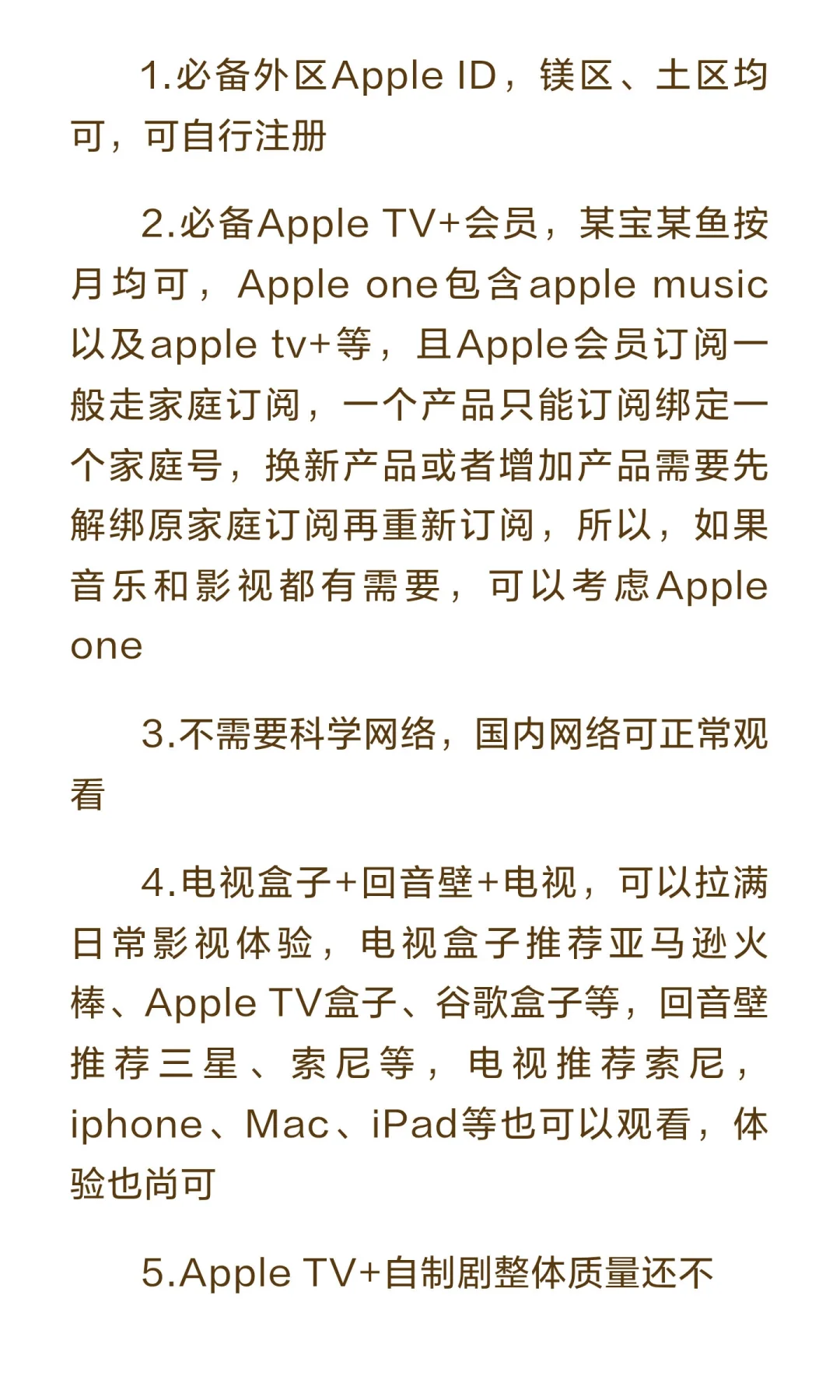 Apple TV+实用汇总