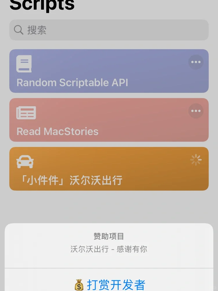 好看又好玩的小组件