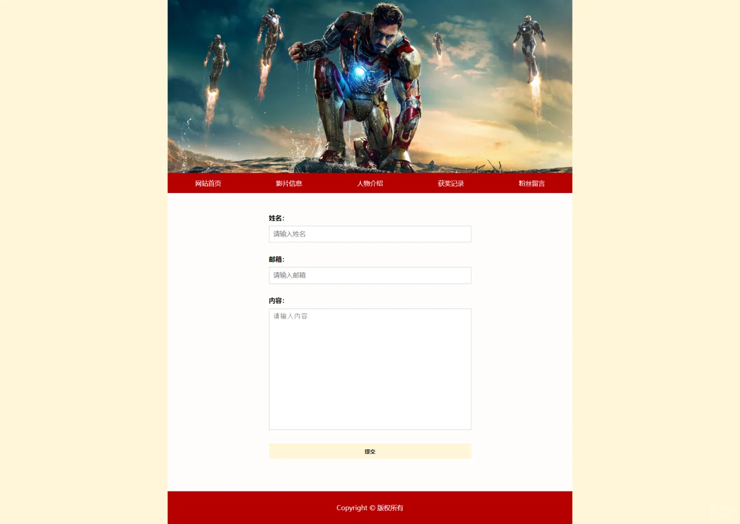《钢铁侠》HTML+CSS网页设计作业源码